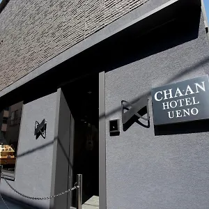 茶庵ホテル上野 3* 東京都
